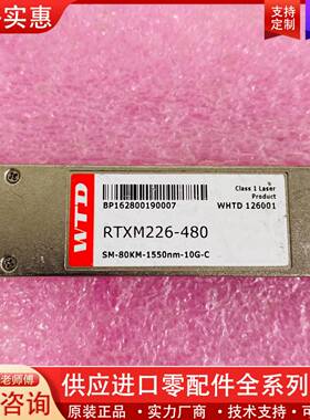 议价WTD BP162800190007 WHTD 126001