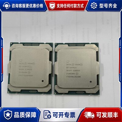 E5-1650V4 E5-1630V4拆机CPU 各一片