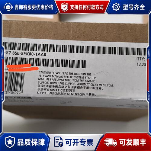 6ES7650-8EK80-1AA0全新原装正品，货还在的，
