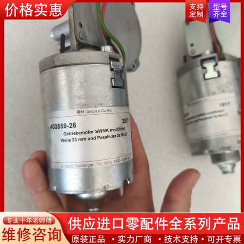议价OTT减速电机403559-26直流减速电