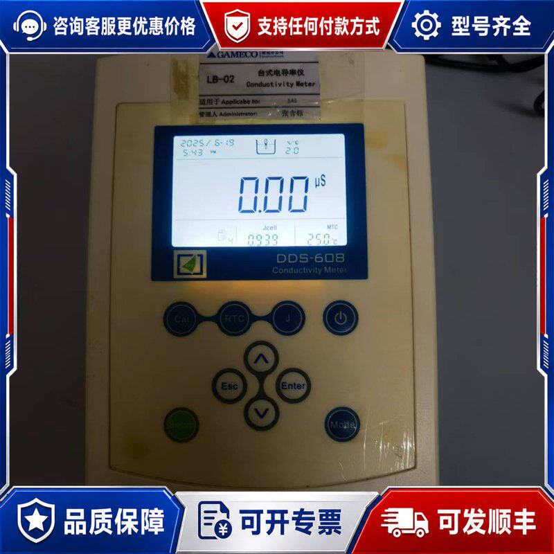 原装世纪方舟台式电导率仪，图片