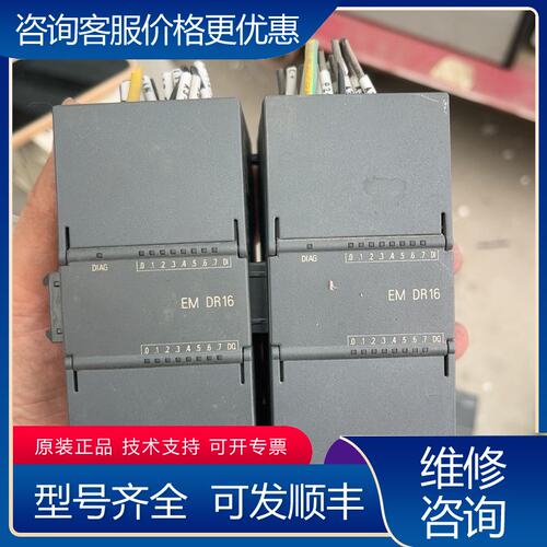 议价西门子EM DR16 288-2DR16-0AA0功可维修