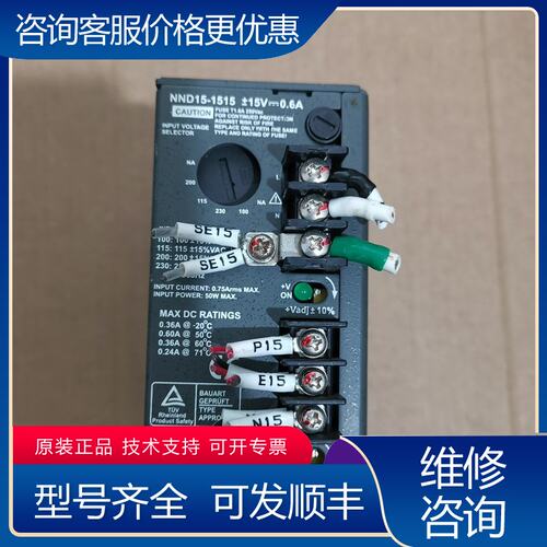议价TDK电源NND15-1515可维修
