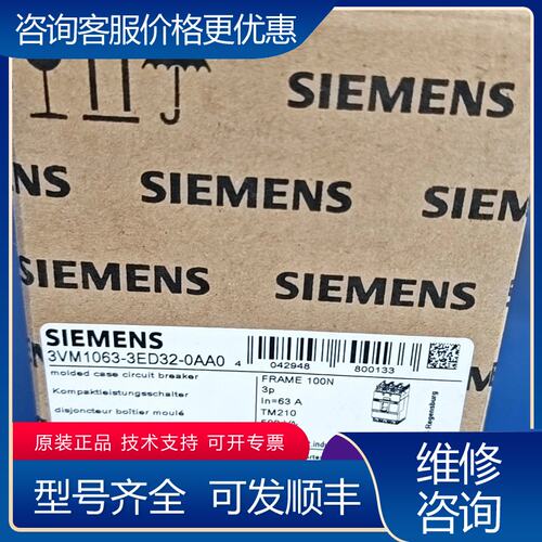 议价3VM1063-3ED32-0AA0西门子塑壳断路器原可维修