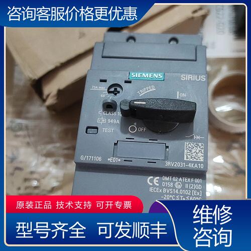 议价西门子塑壳外壳式断路器3RV2031-4KA10正可维修