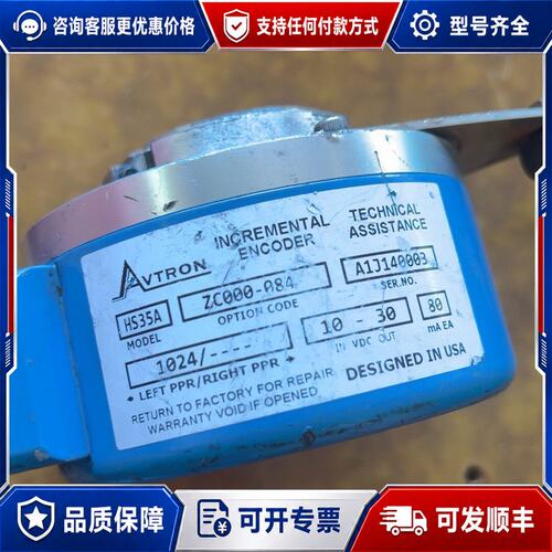 议价AVTRON埃福创编码器HS35A一ZC000-084原可维修