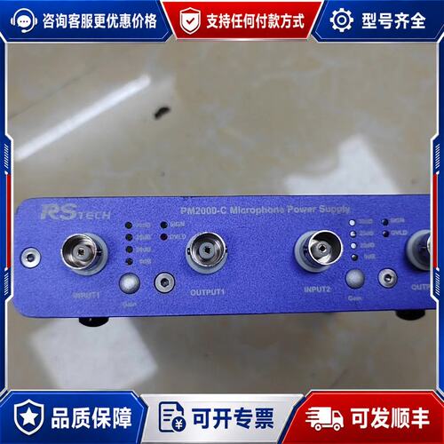 议价瑞声RS电声测试仪PM2000-C所示可维修