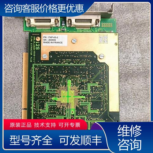 议价法国货i2s land of vision k508-v可维修