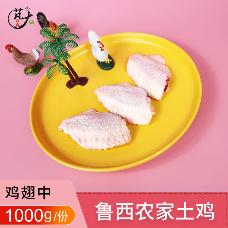 芃大食品 新鲜鸡翅中1000g三黄鸡烧烤卤炖生鲜食材鸡中翅新鲜2斤在类目 水产肉类/新鲜蔬果/熟食, 生肉/肉制品, 鸡肉类, 生鸡翅中 - 来自Buy2taobao.com提供专业的淘宝代购服务