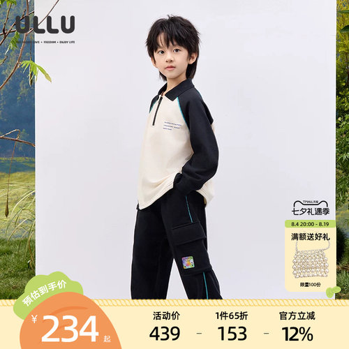 优露儿童翻领卫衣直筒裤二件套