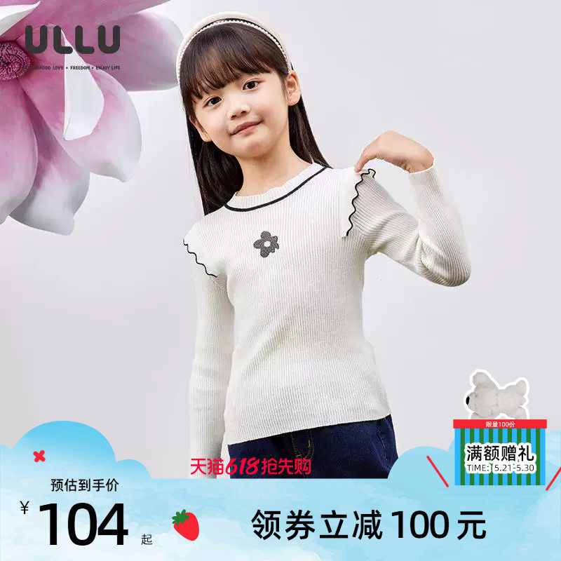 ULLU优露童装女童长袖毛衫25春款撞色波浪花边白色高弹针织打底衫