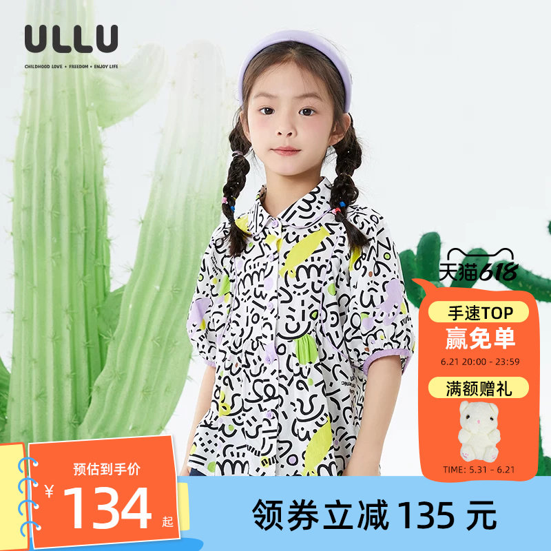 优露100%棉撞色抽象满印花衬衫