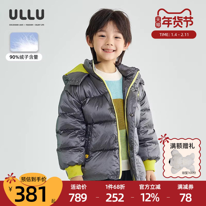 ULLU优露童装男童短款羽绒服24冬款趣味印花防风罗纹连帽羽绒服,童装/婴儿装/亲子装,羽绒服,淘宝优惠券,粉丝福利购,淘宝优惠卷
