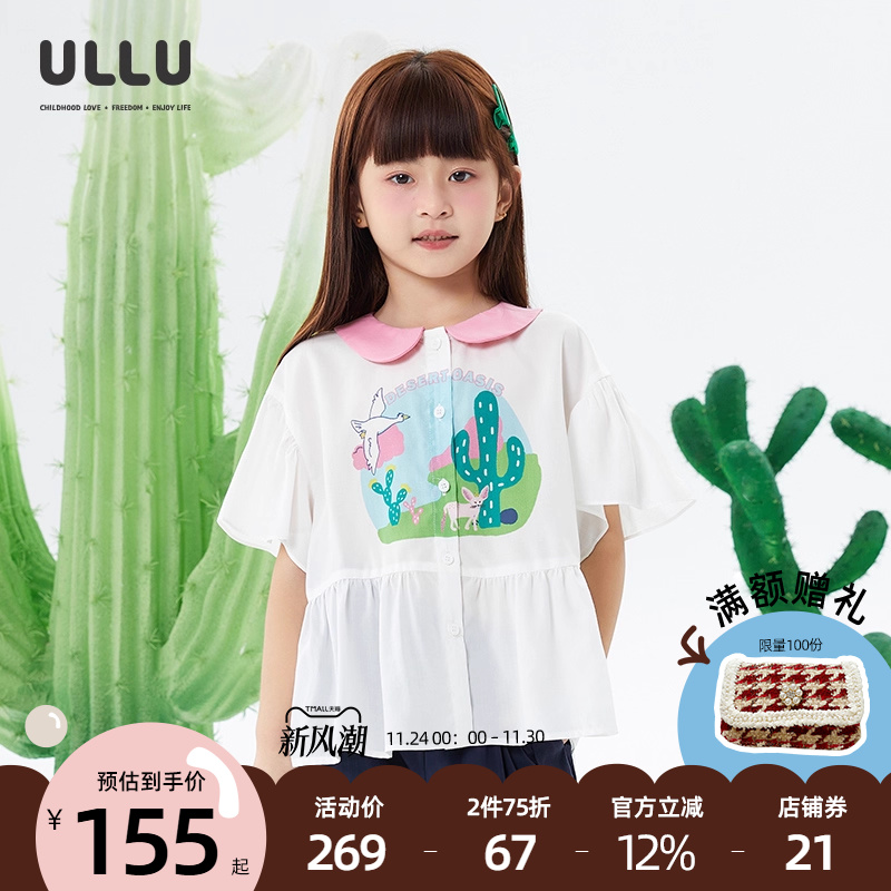 优露童装女童短袖衬衫ULLU25夏款仙人掌插画印花落肩荷叶袖白衬衫