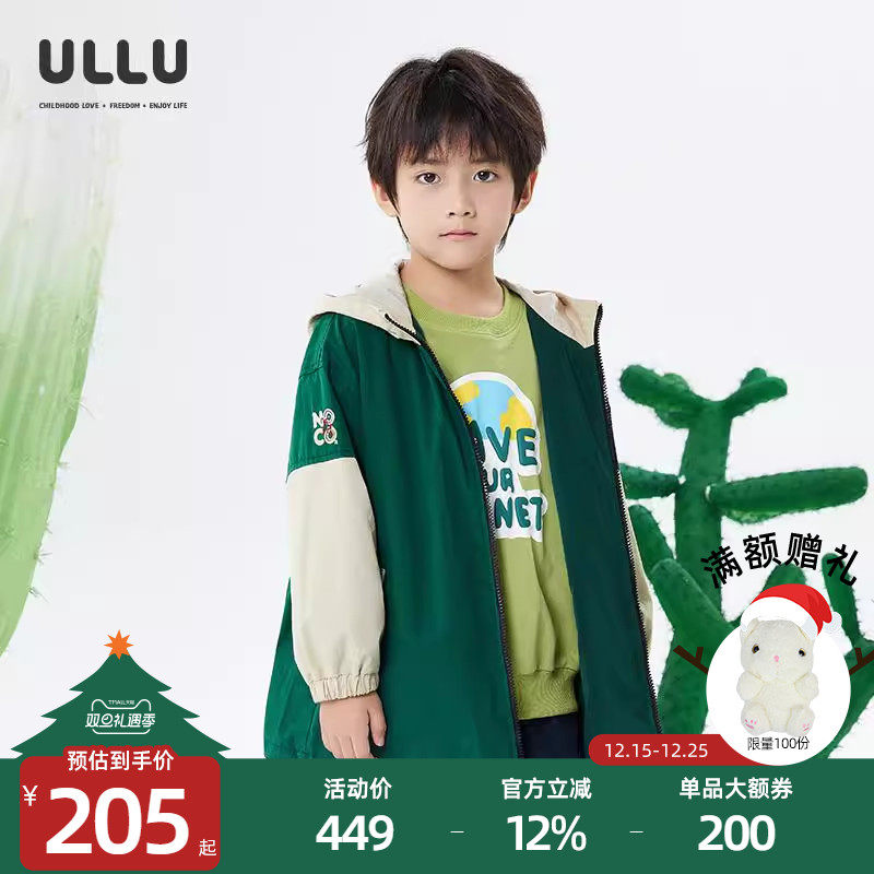 ULLU优露童装男童中长风衣25春款字母胶印三色拼接连帽风衣外套