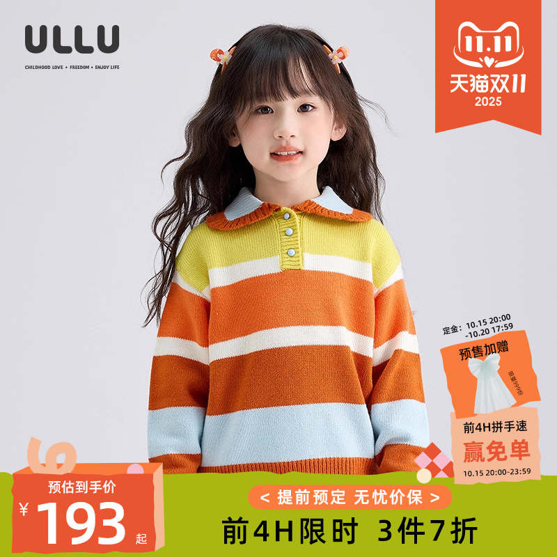 优露羊毛条纹提花儿童翻领毛衣