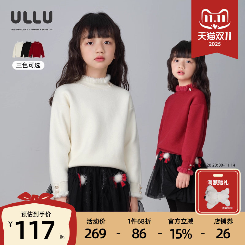 ULLU优露童装女童长袖毛衫24冬款毛绒木耳边半高领百搭纯色打底衫