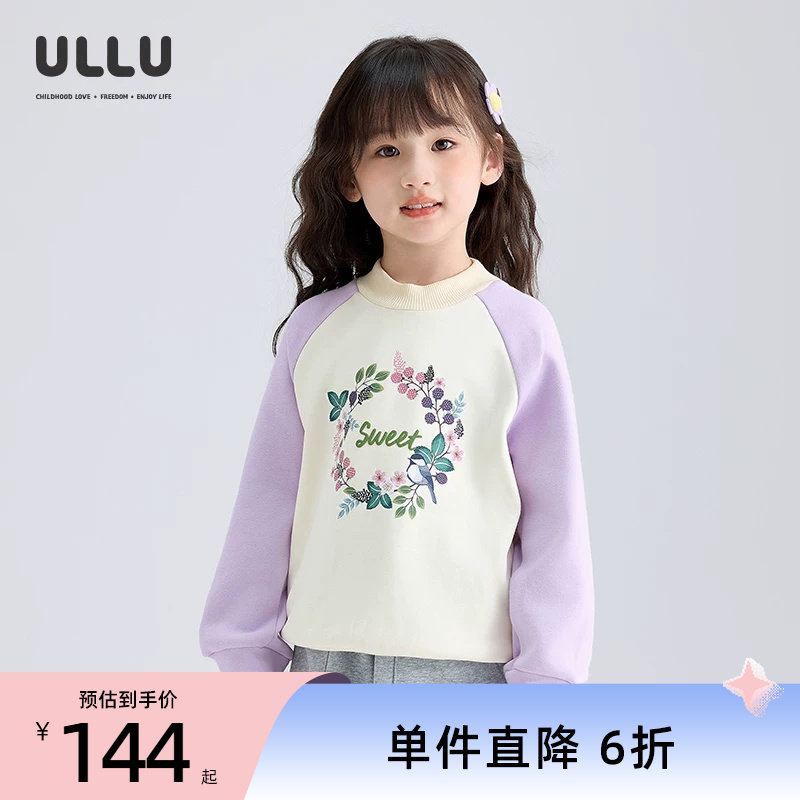 优露童装女童长袖针织衫ULLU25冬款不倒绒插肩袖树莓印花加绒卫衣