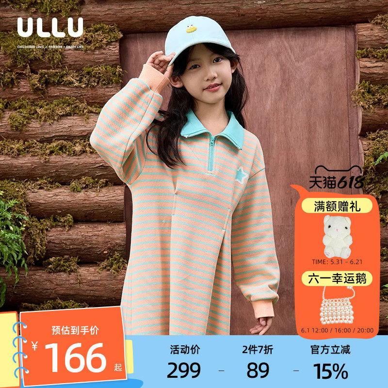 优露童装女童长袖连衣裙ULLU26春款活力撞色翻领X型儿童polo裙