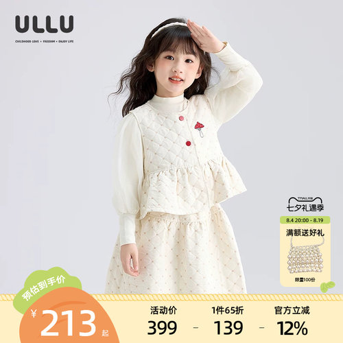 ULLU菱格提花A型马甲短裙两件套