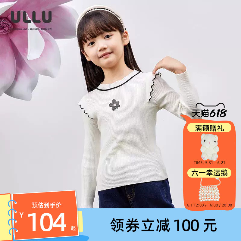 ULLU优露童装女童长袖毛衫25春款撞色波浪花边白色高弹针织打底衫