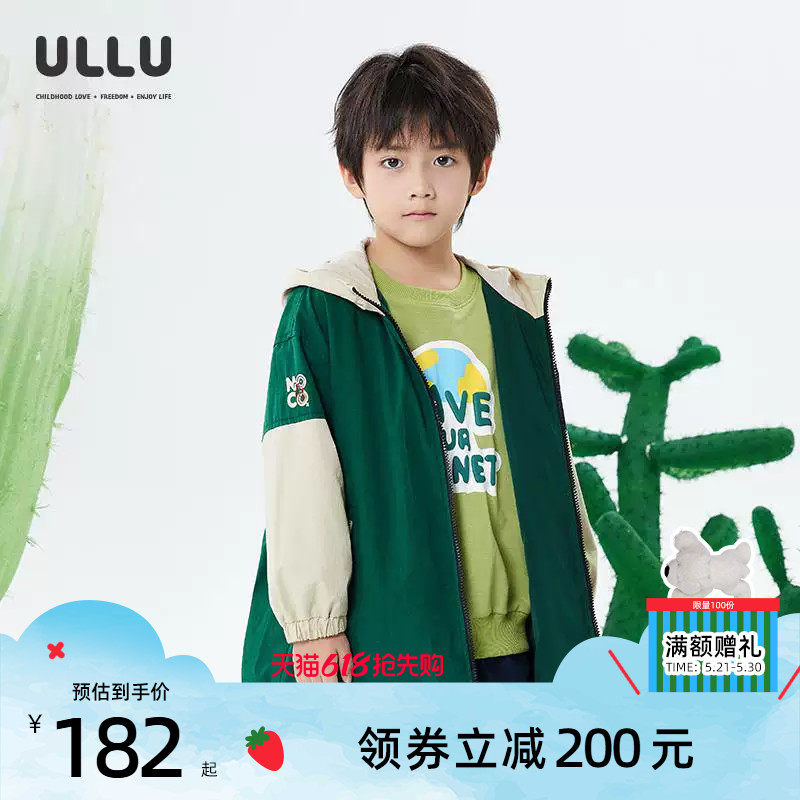 ULLU优露童装男童中长风衣25春款字母胶印三色拼接连帽风衣外套