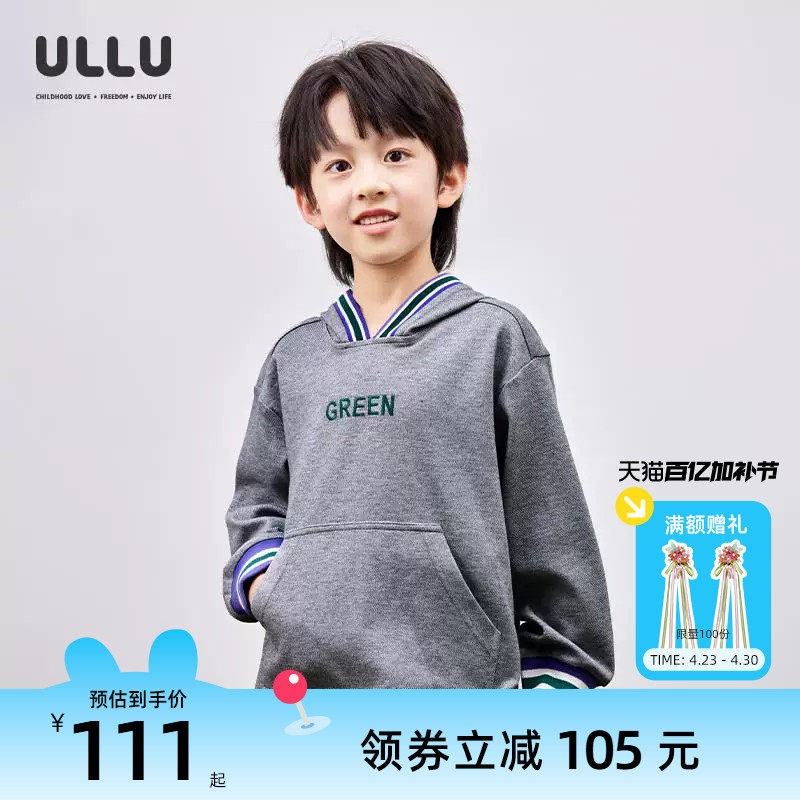 ULLU优露童装男童长袖卫衣25春款粗斜纹肌理条纹罗纹拼接连帽卫衣