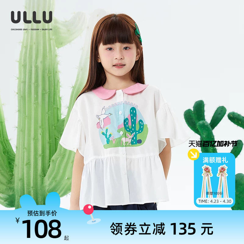 优露童装女童短袖衬衫ULLU25夏款仙人掌插画印花落肩荷叶袖白衬衫