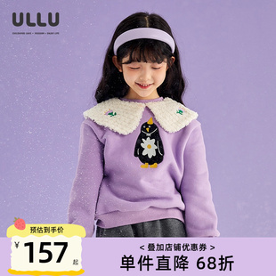 ULLU优露童装 甜美仿羊羔毛披肩领企鹅绣花卫衣 女童长袖 卫衣24冬款
