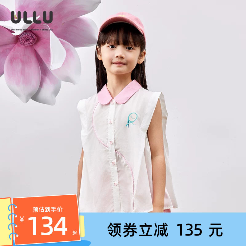 优露童装女童无袖衬衫ULLU25夏款甜清新多巴胺弧形撞色线条白衬衫