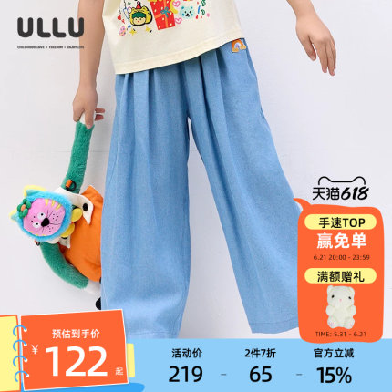 优露童装女童长裤ULLU夏新款百搭浅蓝宽松天丝儿童阔腿裤牛仔裤潮