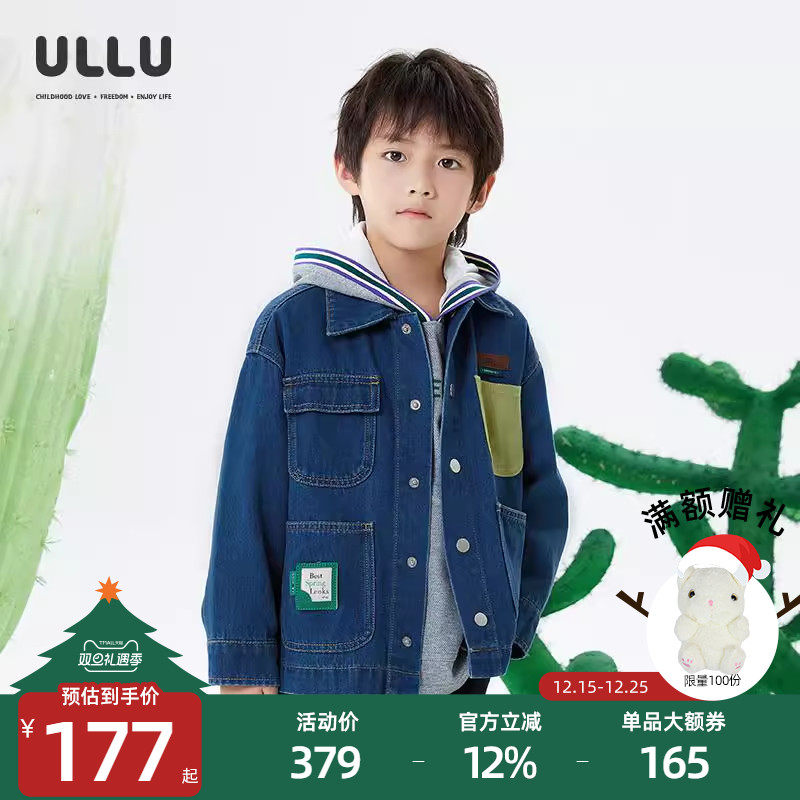 优露男童长袖牛仔外套不对称口袋