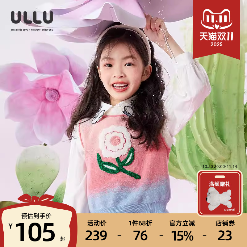 优露女童毛衣背心花朵多色渐变
