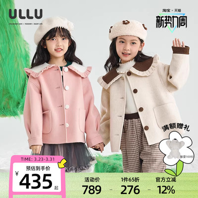 ULLU优露童装女童短款大衣24冬款撞色木耳边翻领箱型双面呢大衣