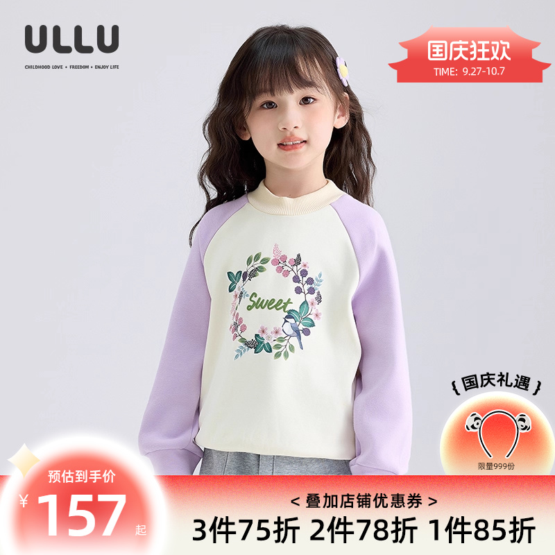 优露不倒绒树莓印花加绒卫衣