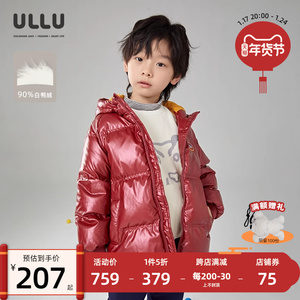 ULLU优露童装男童短羽绒服22冬款白鸭绒宽松幻彩亮面短款羽绒服