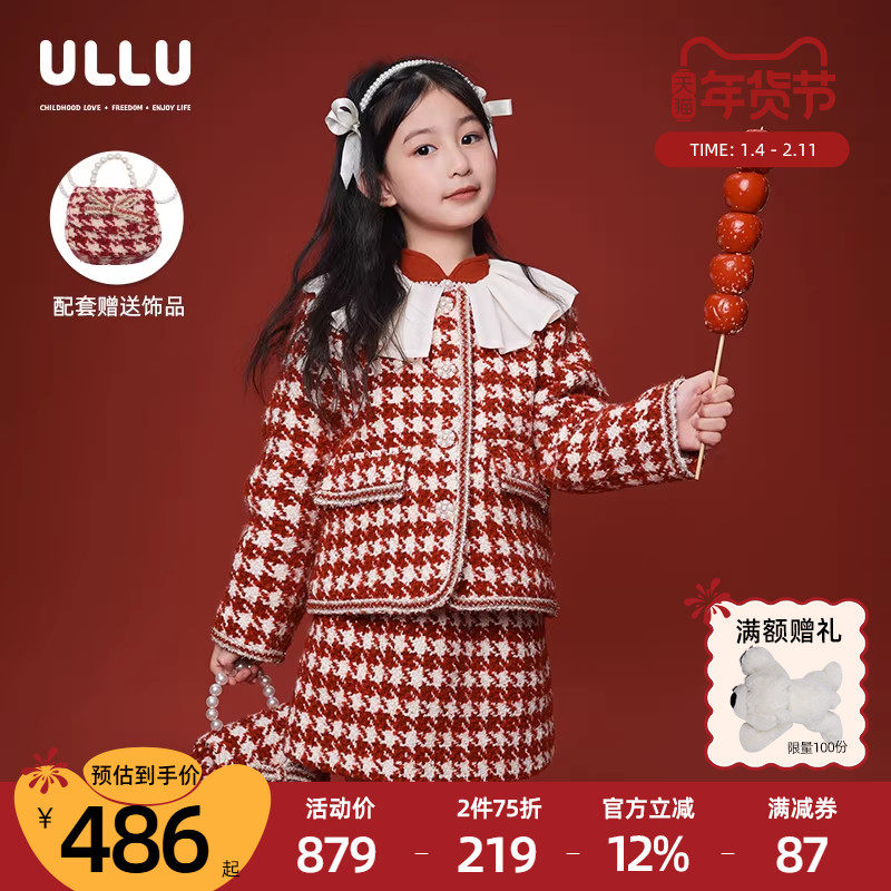 优露童装女童套装ULLU冬新款小香风红白千鸟格外套短裙儿童两件套,童装/婴儿装/亲子装,套装,淘宝优惠券,粉丝福利购,淘宝优惠卷