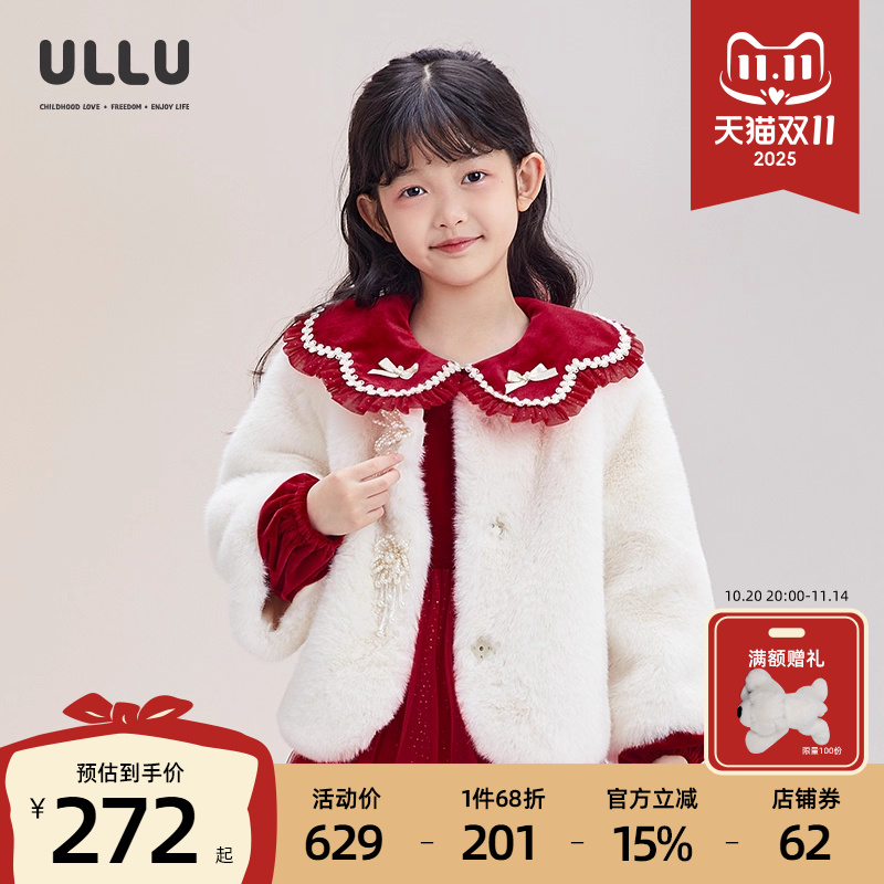 ULLU优露童装女童长袖外套24冬款华丽珠花门襟扣短款环保皮草外套