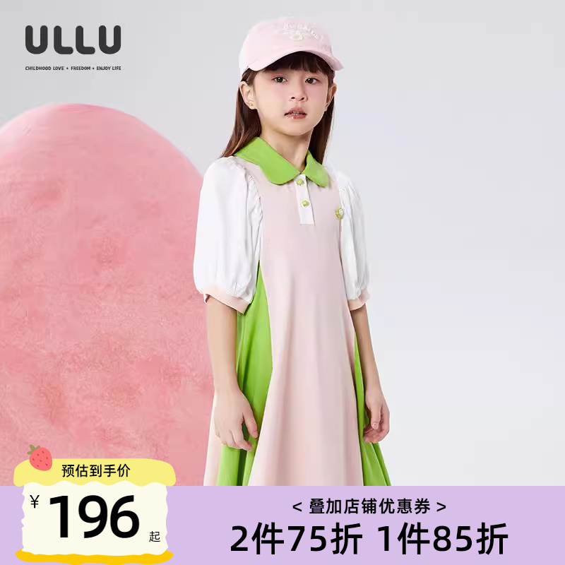 优露童装女童中袖连衣裙ULLU夏新款天丝珠地三色拼接运动感连衣裙