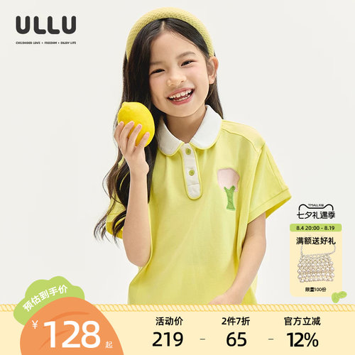 优露宽松奶黄儿童短袖T恤polo衫