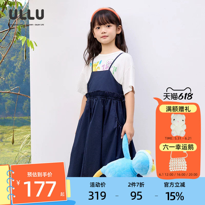 优露童装女童吊带连衣裙ULLU夏新款百搭文艺木耳边儿童连衣裙叠穿