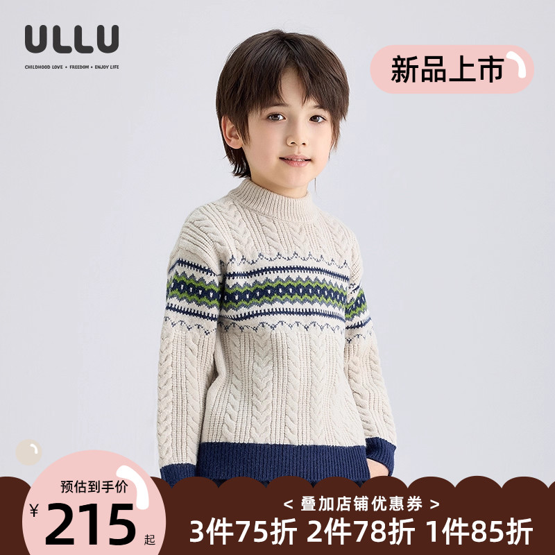 优露复古绞花费尔岛儿童提花毛衣