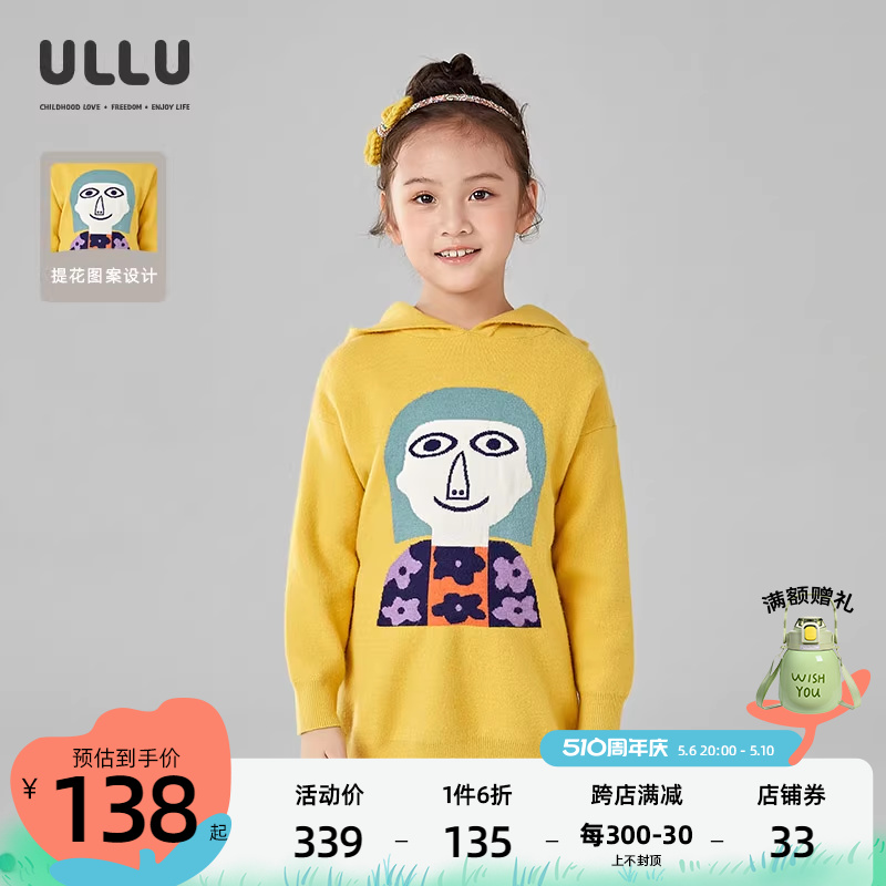 ULLU优露童装连帽女童连衣裙