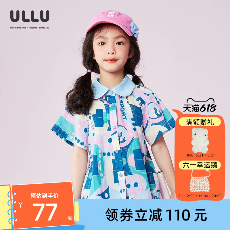 优露童装女童短袖衬衫ULLU25夏款凉爽插肩袖100%棉多巴胺印花衬衫