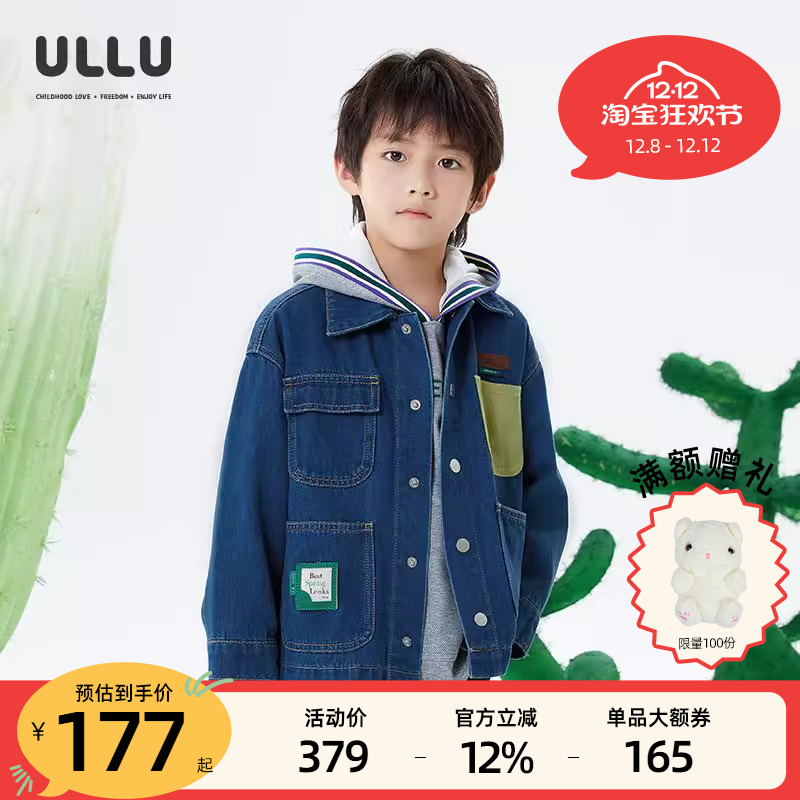优露男童长袖牛仔外套不对称口袋