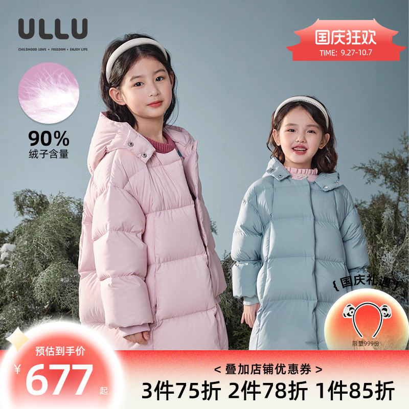 优露超轻皱感清新纯色连帽羽绒服