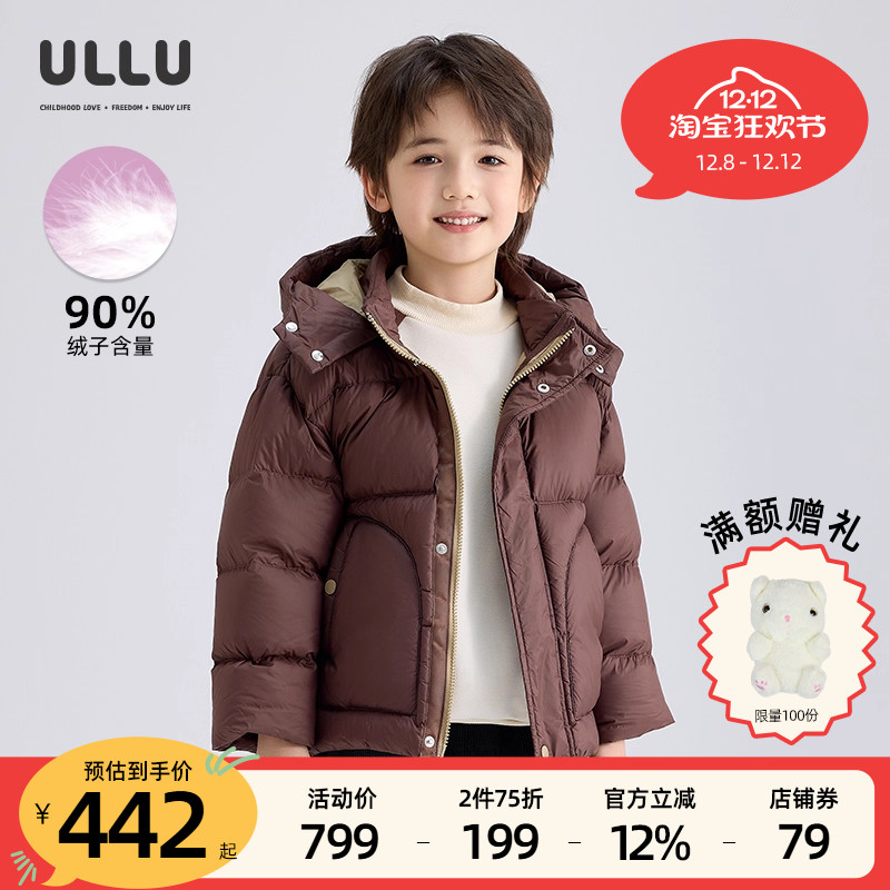 优露轻薄保暖外套儿童连帽羽绒服