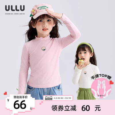 ULLU木耳边小高领高弹打底衫