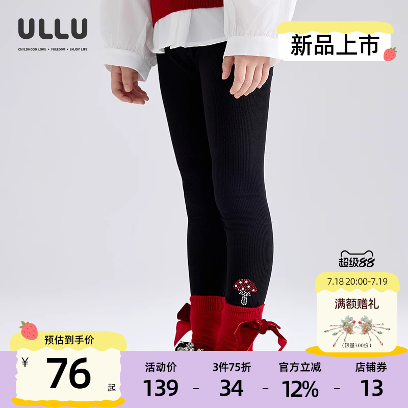 优露童装女童打底裤ULLU秋新款蘑菇珍珠烫钻高弹针织罗纹打底裤