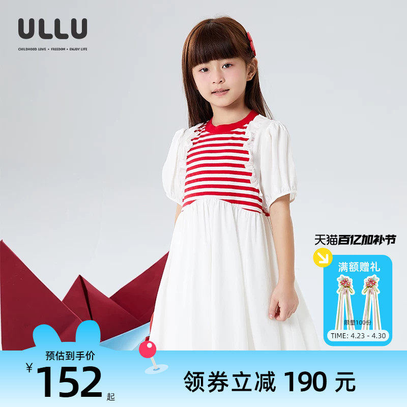 优露童装女童短袖连衣裙ULLU25夏款红白条纹拼接天丝泡泡袖衬衫裙